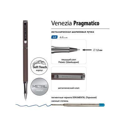 Ручка металлическая шариковая Venezia Pragmatico софт-тач, коричневый-2