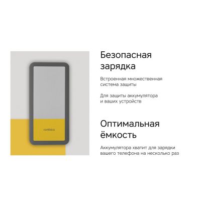Внешний аккумулятор Rombica NEO Bright 4C, желтый-8