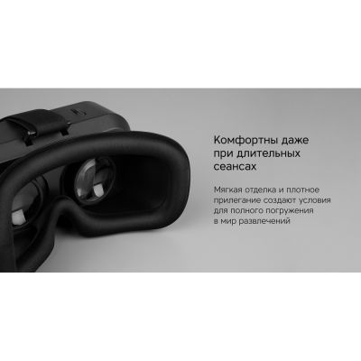 Очки VR Rombica VR XSense-7