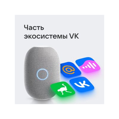 Умная колонка VK Капсула с голосовым помощником Марусей, белый-5