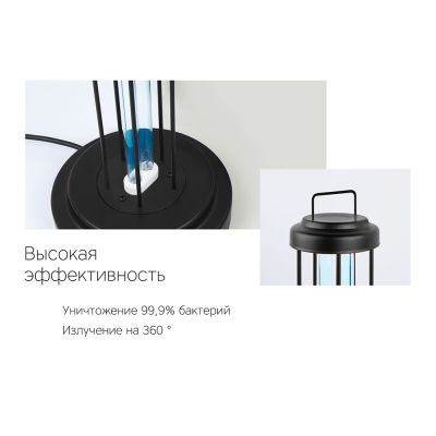 Лампа бактерицидная ультрафиолетовая Rombica Sterilizer Z2, черный-4