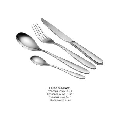 Набор столовых приборов, 24 предмета, NADOBA, серия ROMANA-2