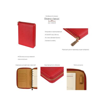 ЕЖЕДНЕВНИК недатированный А5- RIVIERA. ZEFIR (ГОЛУБОЙ ЗЕФИР)-4