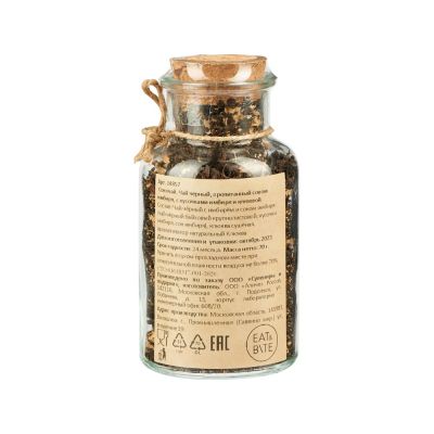 Сокочай чёрный Имбирь и Клюква Стекло 70г-4