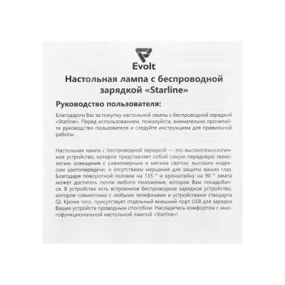 Настольная лампа с функцией беспроводной зарядки Starline, черный-13