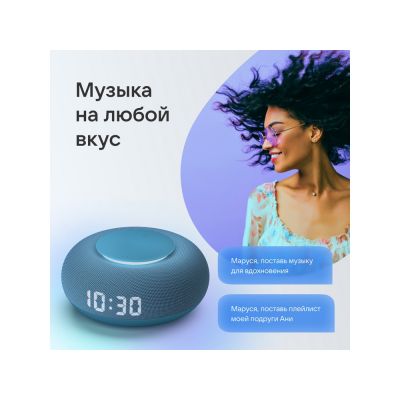 Умная колонка VK Капсула Мини с голосовым помощником Марусей, морской синий-9