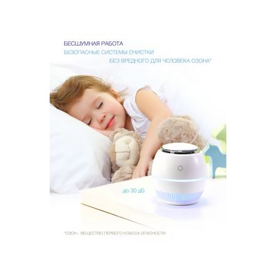 Переносной очиститель + обеззараживатель REMEZair RMA-101-01-7