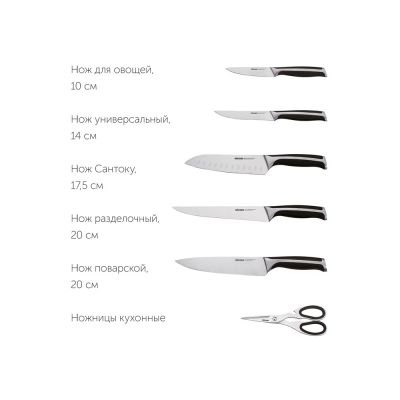 Набор из 5 кухонных ножей, ножниц и блока для ножей с ножеточкой, NADOBA, серия URSA-4