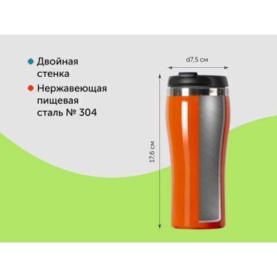 Термокружка Klein 325мл, оранжевый-4