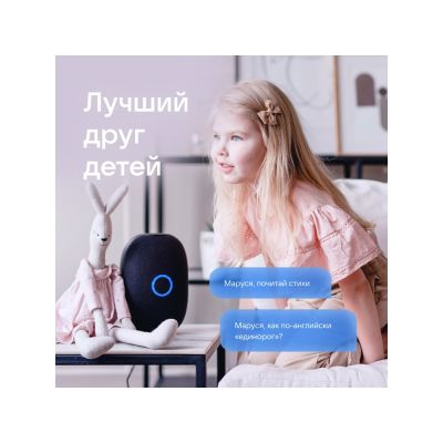 Умная колонка VK Капсула с голосовым помощником Марусей, черный-8