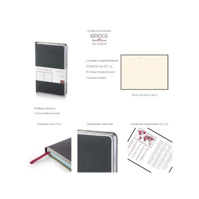 Ежедневник А5 недатированный Bridge, синий/серебристый-4
