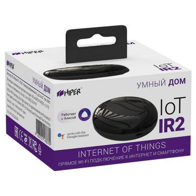 Умный ИК пульт HIPER IoT IR v2-6