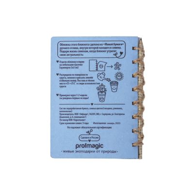 Живой блокнот с семенами цветов, А6, синий-3