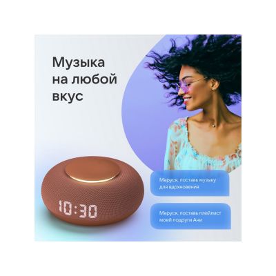 Умная колонка VK Капсула Мини с голосовым помощником Марусей, терракотовый-7