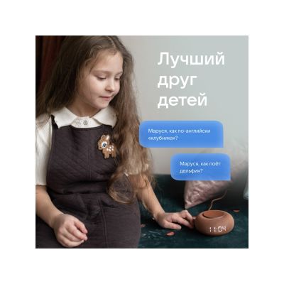 Умная колонка VK Капсула Мини с голосовым помощником Марусей, терракотовый-12