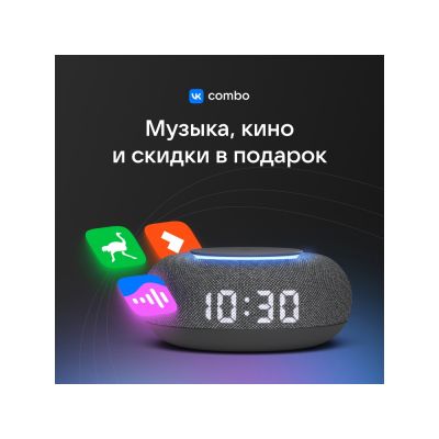 Умная колонка VK Капсула Мини с голосовым помощником Марусей, темный серый-12