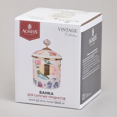 БАНКА ДЛЯ СЫПУЧИХ ПРОДУКТОВ AGNESS, СЕРИЯ ФЛАНДРИЯ,  12Х12СМ/ 1,2Л-1