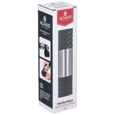 МЕЛЬНИЦА ДЛЯ СОЛИ И ПЕРЦА СЕРАЯ 2 в 1 AGNESS-1