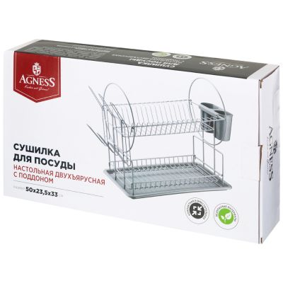 СУШИЛКА ДЛЯ ПОСУДЫ  50*23.5*33 СМ (КОР-6ШТ)-1