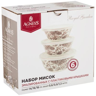 НАБОР МИСОК AGNESS ЭМАЛИРОВАН. С ПЛАСТИК.КРЫШКАМИ, СЕРИЯ ROYAL GARDEN 6ПР. 14/16/18СМ, 0,6/0,9/1,3Л-1