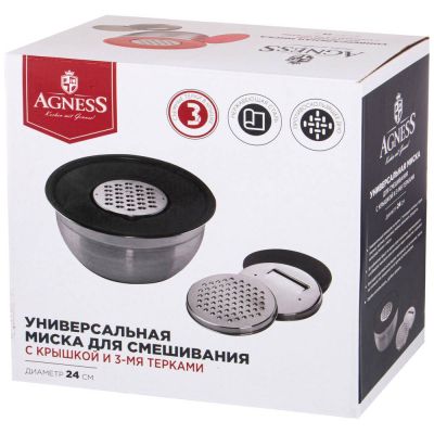 МИСКА  AGNESS 6 В 1 С КРЫШКОЙ С 3-МЯ СЪЕМНЫМИ ТЁРКАМИ,  24 СМ, 2,25 Л. ПРОТИВОСКОЛЬЗЯЩЕЕ ДНО-1
