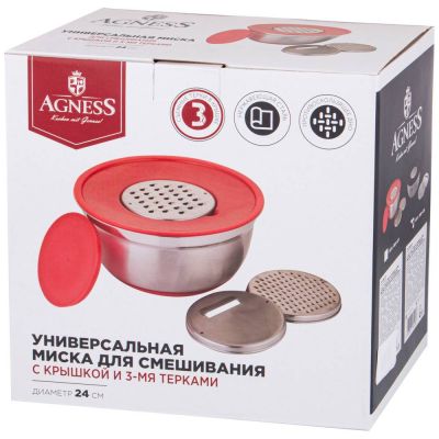 МИСКА  AGNESS 6 В 1  С КРЫШКОЙ С 3-МЯ СЪЕМНЫМИ ТЁРКАМИ,  24 СМ, 2,25 Л. ПРОТИВОСКОЛЬЗЯЩЕЕ ДНО-1