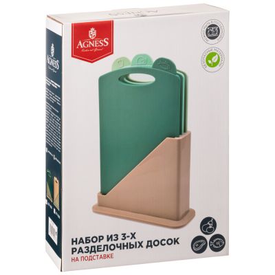 НАБОР РАЗДЕЛОЧНЫХ ДОСОК ИЗ 3 ШТ+ПОДСТАВКА 24*7.8*17CM ЦВЕТ: ЗЕЛЕНЫЙ-1
