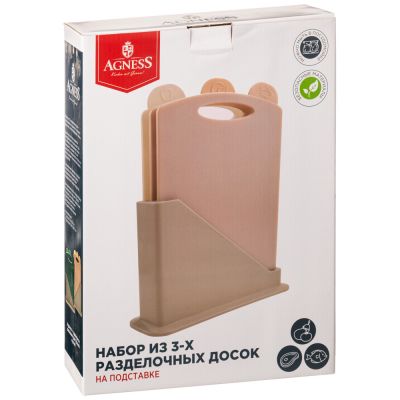 НАБОР РАЗДЕЛОЧНЫХ ДОСОК ИЗ 3 ШТ+ПОДСТАВКА 24*7.8*17CM ЦВЕТ: БЕЖЕВЫЙ-1