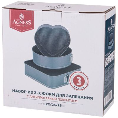 НАБОР ФОРМ ДЛЯ ВЫПЕЧКИ  ИЗ 3 ШТ.26*26*7,5/25*25*7,5/22*22*7,5 СМ.-1