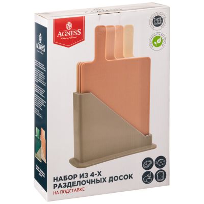 НАБОР РАЗДЕЛОЧНЫХ ДОСОК ИЗ 4 ШТ+ПОДСТАВКА 24*7.8*17CM ЦВЕТ: БЕЖЕВЫЙ-1