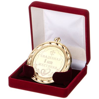 МЕДАЛЬ СВАДЕБНАЯ 8-ЖЕСТЯННАЯ-1