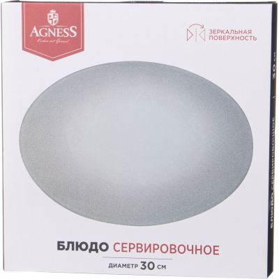 БЛЮДО СЕРВИРОВОЧНОЕ 