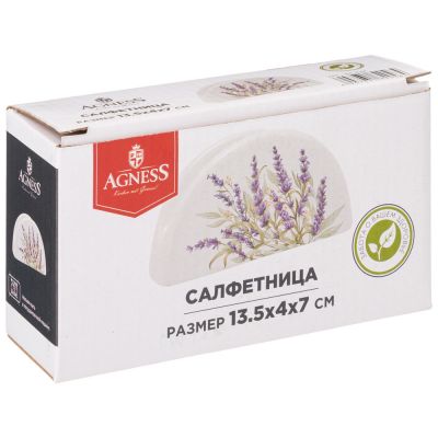САЛФЕТНИЦА AGNESS 