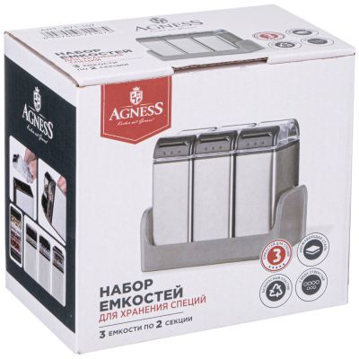 НАБОР ЕМКОСТЕЙ ДЛЯ СПЕЦИЙ ИЗ НЕРЖ.СТАЛИ 3ШТ AGNESS-1