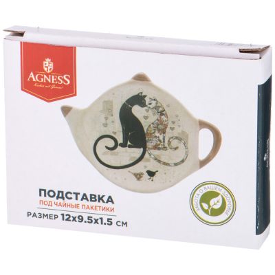 ПОДСТАВКА ПОД ЧАЙНЫЕ ПАКЕТИКИ AGNESS 
