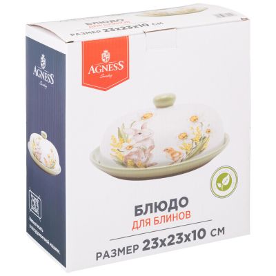 БЛЮДО ДЛЯ БЛИНОВ AGNESS 