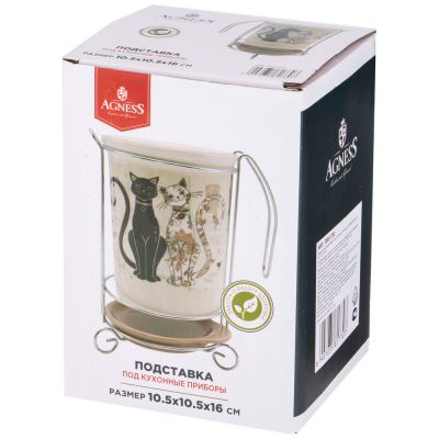 ПОДСТАВКА ПОД КУХОННЫЕ ПРИБОРЫ AGNESS 