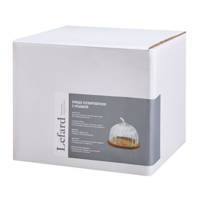 БЛЮДО СЕРВИРОВОЧНОЕ 