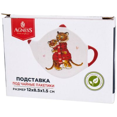 ПОДСТАВКА ПОД ЧАЙНЫЕ ПАКЕТИКИ 