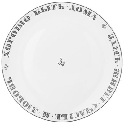 ТАРЕЛКА ОБЕДЕННАЯ 