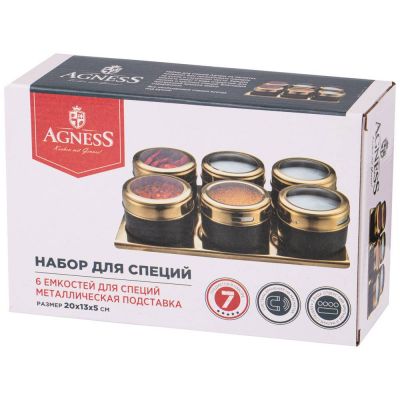 НАБОР ДЛЯ СПЕЦИЙ AGNESS 7 ПР. 