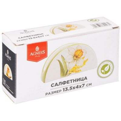 САЛФЕТНИЦА AGNESS 