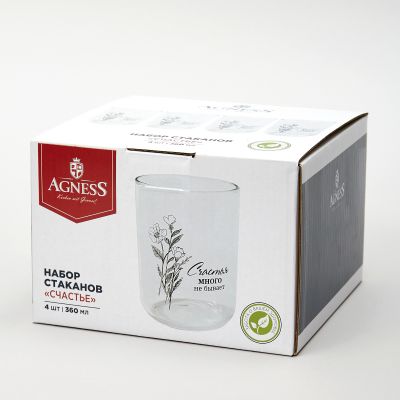 НАБОР СТАКАНОВ 