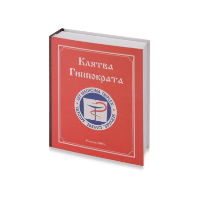 Набор &quot;Настольная книга врача&quot;-2