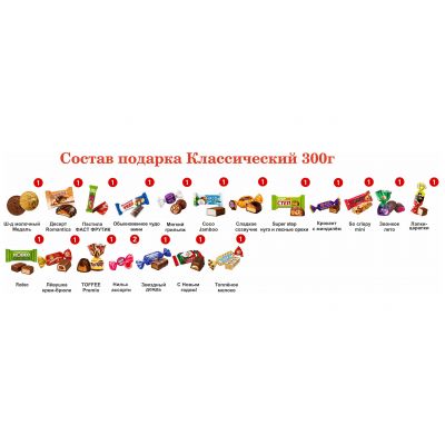№1 Би-Ба-Бо Бабка 300 грамм новогодний подарок классический-1