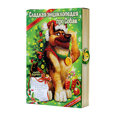 БАУЛ НОВОГОДНЯЯ ЭНЦИКЛОПЕДИЯ 1500 г  (391)-0