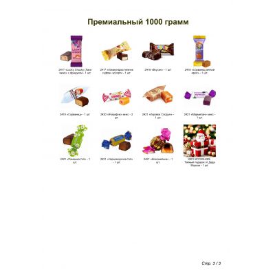 №4 МЯГКАЯ ИГРУШКА ЛЕНТЯЙ 1000 грамм новогодний подарок премиальный-3