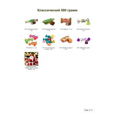 №2 МЯГКАЯ ИГРУШКА КАБАНЧИК ТУМБА 500 грамм новогодний подарок классический-2