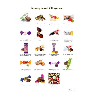 №3 МЯГКАЯ ИГРУШКА МОЧАЛКИН 700 грамм новогодний подарок белорусский-1