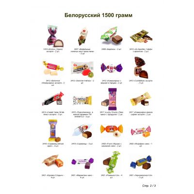 №5 РЮКЗАК СЛАДОСТЕЙ ЕНОТ 1500 грамм новогодний подарок белорусский-2